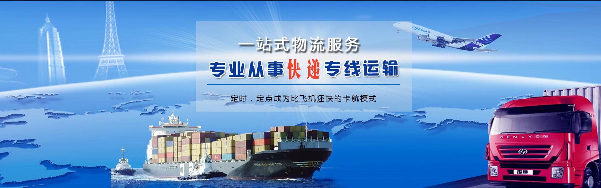 罗湖到葡萄牙物流公司-罗湖至葡萄牙物流专线-罗湖空运到葡萄牙-优时通物流有限公司