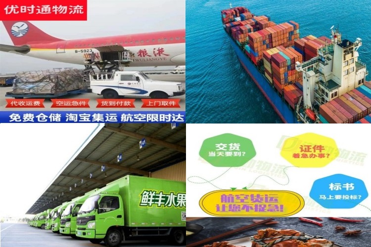 罗湖到葡萄牙航空货运公司-罗湖到葡萄牙物流专线